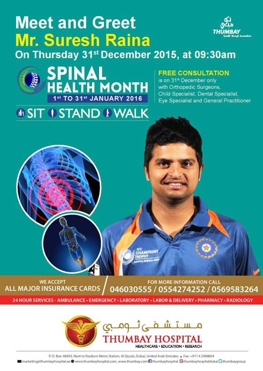 Spinal Health Month